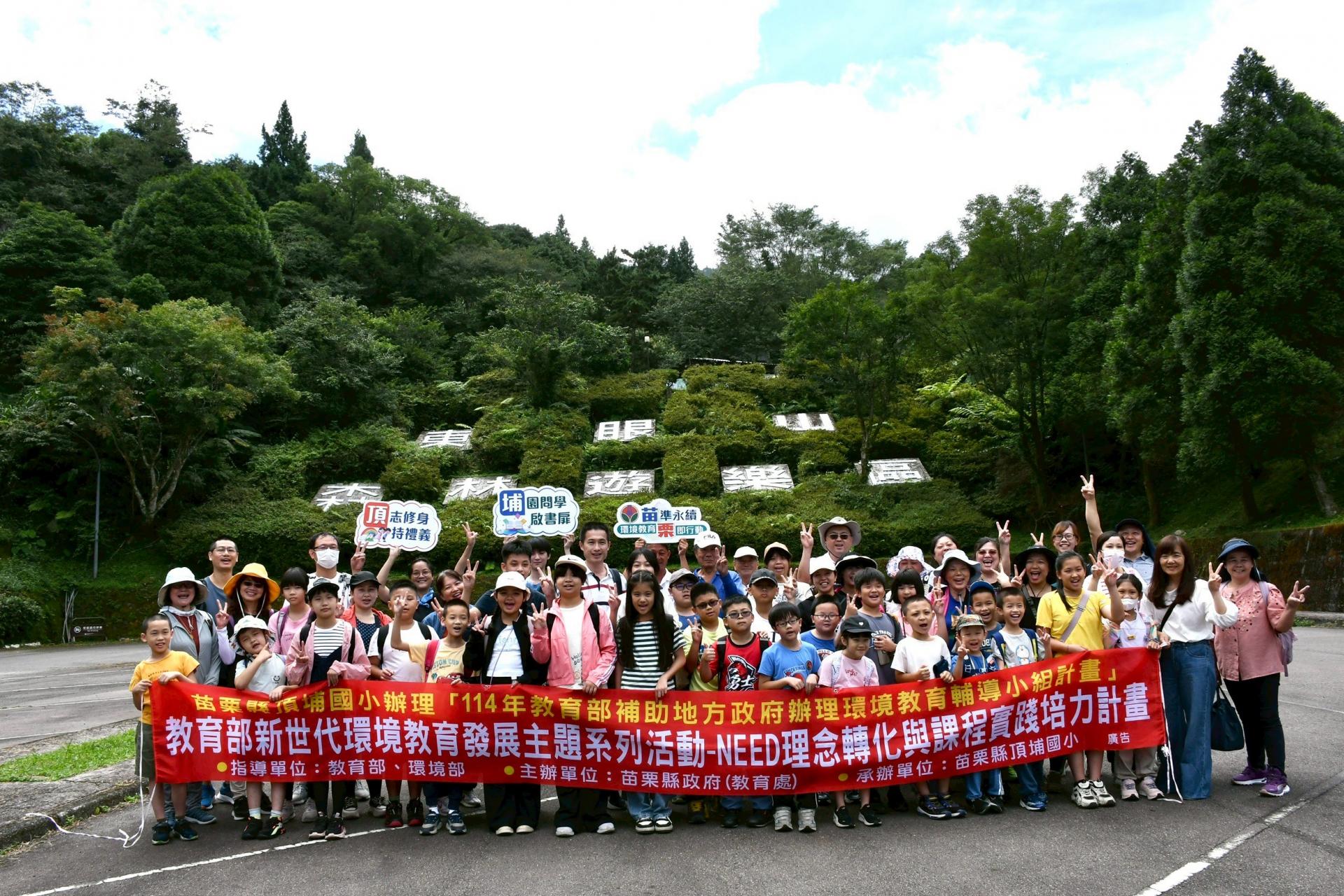 子計畫5：自選「年度主題子計畫」─辦理「教育部新世代環境教育發展主題系列活動」─NEED理念轉化與課封面相片